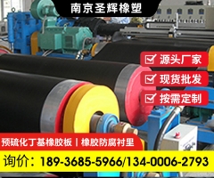 内衬天然橡胶，硫化橡胶，现场衬胶施工