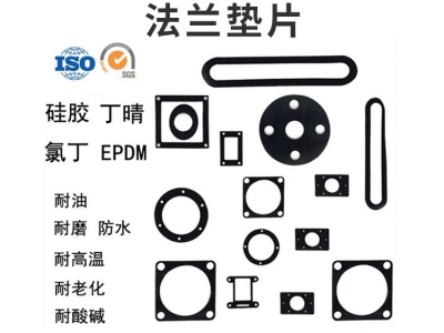橡胶法兰垫片 厂家定制EPDM\氯丁\丁腈\硅胶\氟胶耐高压管道设备用密封橡胶圈法兰垫片